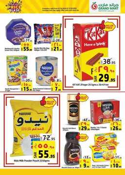 عروض جراند مارت الأسبوعية 7 أكتوبر 2020 الموافق 20 صفر 1442 9 3887819299