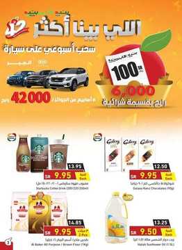 عروض هايبر بنده الأسبوعية 7 أكتوبر 2020 الموافق 20 صفر 1442 تحدي الخصومات 5 3892065239