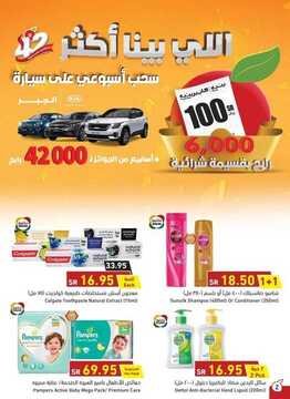 عروض هايبر بنده الأسبوعية 7 أكتوبر 2020 الموافق 20 صفر 1442 تحدي الخصومات 4 3911525793