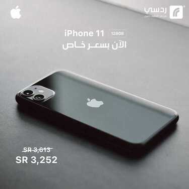 عروض ردسي من عبد اللطيف جميل اليوم 9 أكتوبر 2020 الموافق 22 صفر 1442 عروض نهاية الأسبوع على الآيفون 9 3943654890