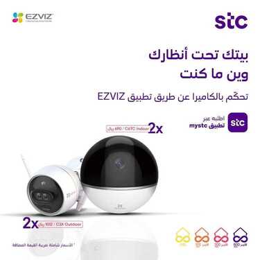 عروض STC للاتصالات اليوم 30 أكتوبر 2020 الموافق 13 ربيع الأول 1442 عروض سوا لايك بلس 8 401722278