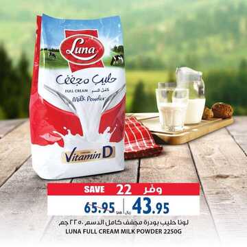 عروض كارفور السعودية اليوم 8 أكتوبر 2020 الموافق 21 صفر 1442 عروض نهاية الأسبوع & عروض اليوم فقط 9 4056821335