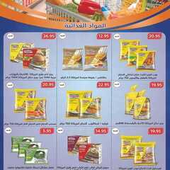 عروض متاجر السعودية الاسبوعية اليوم 4 اكتوبر 2020 الموافق 17 صفر 1442 أقوى العروض 9 4144236