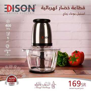 عروض السيف غاليري اليوم 31 أكتوبر 2020 الموافق 14 ربيع الأول 1442 اجعلوها جزء أساسي من مطبخكم. 6 4163654477