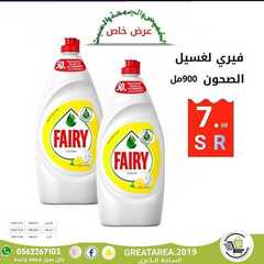 عروض الساحة الكبرى اليوم 29 اكتوبر 2020 الموافق 12 ربيع الأول 1442 4 4203239422
