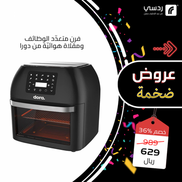 عروض ردسي من عبد اللطيف جميل اليوم 16 أكتوبر 2020 الموافق 29 صفر 1442 العروض الضخمة حان موعدها خصم حتى 50% 3 4240690881
