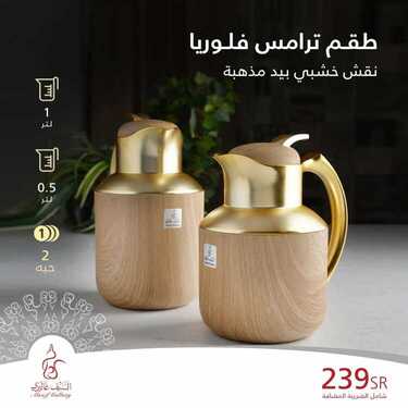 عروض السيف غاليري اليوم 6 أكتوبر 2020 الموافق 19 صفر 1442 استمتعوا بالجودة العالية 3 4245490076