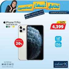 عروض الجوالات من اكسايت اليوم 29 أكتوبر 2020 الموافق 12 ربيع الاول 1442 عروض الديجيتال 5 4264691939