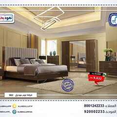 عروض مفروشات العبد اللطيف اليوم 3 اكتوبر 2020 الموافق 16 صفر 1442 3 4265158470