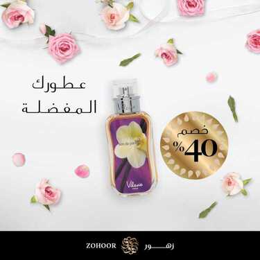 عروض زهور الريف اليوم 17 أكتوبر 2020 الموافق 30 صفر 1442 استمتعو بعروضنا المميزه. 5 4374374615