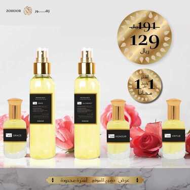 عروض زهورالريف اليوم 6 أكتوبر 2020 الموافق 19 صفر 1442 فرصتكم الاخيرة للاستمتاع بهذه الزيوت العطريه الرآئعة 3 4423511087