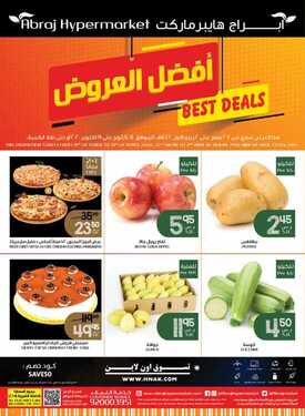 عروض أبراج هايبر ماركت الأسبوعية 13 أكتوبر 2020 الموافق 26 صفر 1442 أفضل العروض 6 4467155827