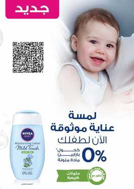 عروض صيدلية النهدي اليوم 27 أكتوبر 2020 الموافق 10 ربيع الأول 1442 استمتعي معهم بكل لحظة 5 448092305