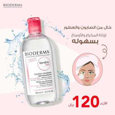 عروض صيدلية كنوز اليوم 18 أكتوبر 2020 الموافق 1 ربيع الأول 1442 أسعار خاصه لمدة محدده 7 4497911870