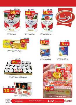 عروض أسواق العقيل الأسبوعية 14 أكتوبر 2020 الموافق 27 صفر 1442 5 4571129890