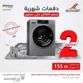 عروض الزقزوق للأجهزة المنزلية اليوم 21 اكتوبر 2020 الموافق 4 ربيع الاول 1442 6 4594746061