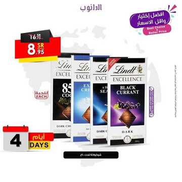 عروض الدانوب جميع الفروع اليوم 8 أكتوبر 2020 الموافق 21 صفر 1442 أقوى عروض 4 أيام 8 4606277917