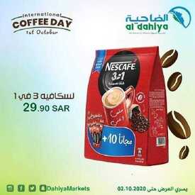 عروض أسواق الضاحية اليوم 1 اكتوبر 2020 الموافق 14 صفر 1442 7 4656534459
