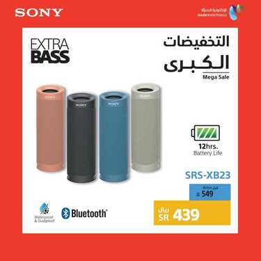 عروض سوني اليوم 30 اكتوبر 2020 الموافق 13 ربيع الاول 1442 التخفيضات الكبرى 4 4717900080