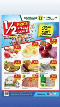 عروض سروات اليوم 12 أكتوبر 2020 الموافق 25 صفر 1442 عروض الثلاثاء الطازج 2 4753323350