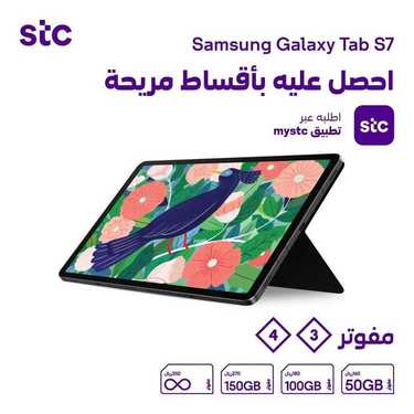 عروض STC للاتصالات اليوم 6 أكتوبر 2020 الموافق 19 صفر 1442 احصل عليه بأقساط مريحة 2 4825280360