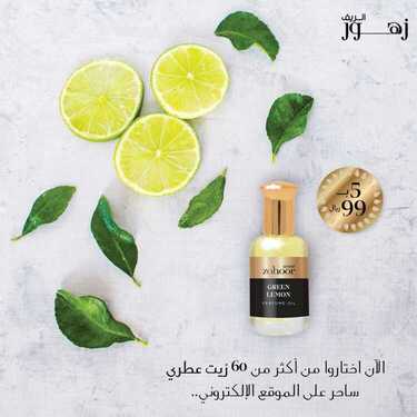 عروض زهور الريف اليوم 30 أكتوبر 2020 الموافق 13 ربيع الأول 1442 عروض مميزة وممتعة 5 4825512983