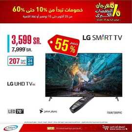 عروض الشتاء والصيف اليوم 30 اكتوبر 2020 الموافق 13 ربيع الاول 1442مهرجان التخفيضات الكبرى 4 4826826383