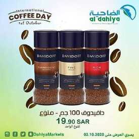 عروض أسواق الضاحية اليوم 1 اكتوبر 2020 الموافق 14 صفر 1442 8 4876519371