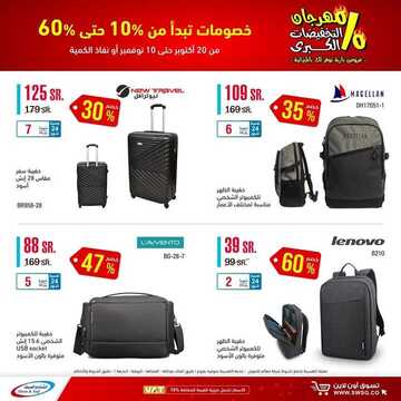 عروض الشتاء والصيف اليوم 22 اكتوبر 2020 الموافق 5 ربيع الاول 1442مهرجان التخفيضات الكبرى 4 4993893868