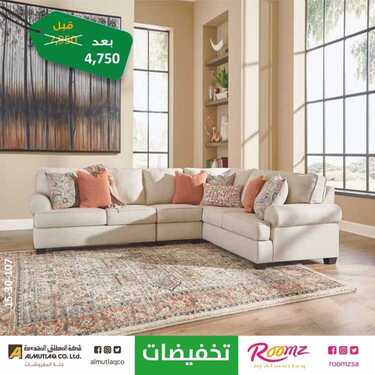 عروض المطلق المحدودة اليوم 6 اكتوبر 2020 الموافق 19 صفر 1442 7 5015052543