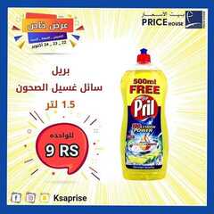 عروض بيت الاسعار اليوم 22 اكتوبر 2020 الموافق 5 ربيع الاول 1442 8 5118419688