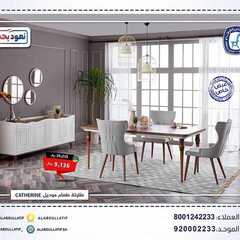 عروض مفروشات العبد اللطيف اليوم 3 اكتوبر 2020 الموافق 16 صفر 1442 5 5232301357