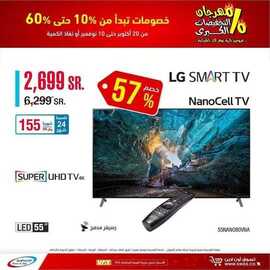 عروض الشتاء والصيف اليوم 30 اكتوبر 2020 الموافق 13 ربيع الاول 1442مهرجان التخفيضات الكبرى 5 5249043908