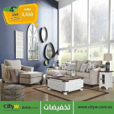 عروض سيتي دبليو الاسبوعية اليوم 6 اكتوبر 2020 الموافق 19 صفر 1442لعيونكم مددناها 6 5250632250
