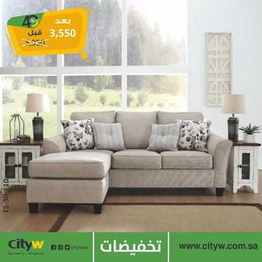 عروض سيتي دبليو الاسبوعية اليوم 6 اكتوبر 2020 الموافق 19 صفر 1442لعيونكم مددناها 7 5476742631