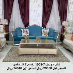 عروض مفروشات العبد اللطيف اليوم 6 اكتوبر 2020 الموافق 19 صفر 1442 7 5575108741