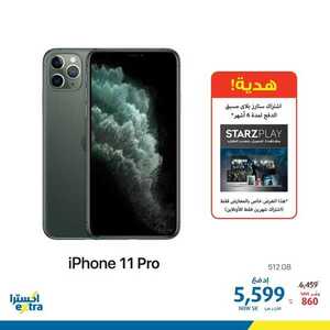 عروض الجوالات من اكسترا اليوم 6 أكتوبر 2020 الموافق 18 صفر 1442 عروض التوفير 3 5737863170