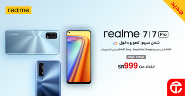 عروض الجوالات من جرير اليوم 27 أكتوبر 2020 الموافق 10 ربيع الاول 1442 عروض التوفير والجودة 6 575944968