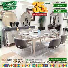 عروض مفروشات مجموعة العالمي اليوم 9 اكتوبر 2020 الموافق 22 صفر 1442 7 5832191922