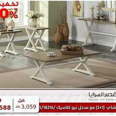 عروض قصر السرايا اليوم 6 اكتوبر 2020 الموافق 19 صفر 1442 7 5919222913