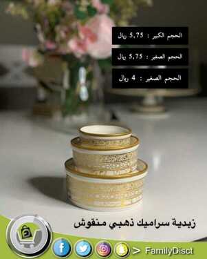 عروض شركة تخفيضات العائلة اليوم 23 اكتوبر 2020 الموافق 6 ربيع الاول 1442 7 5924857739