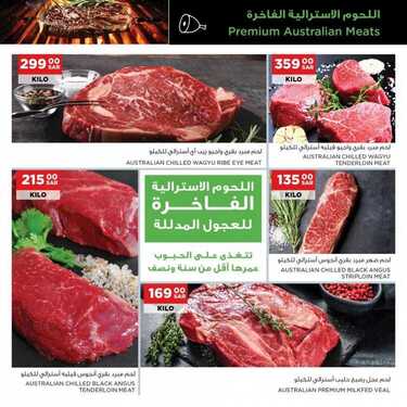 عروض أسواق استرا تبوك اليوم 27 أكتوبر 2020 الموافق 10 ربيع الأول 1442 مستنينك على نار 7 597403808