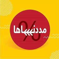 عروض صفوة للمفروشات اليوم 3 اكتوبر 2020 الموافق 16 صفر 1442 مددناها 6 6057609209