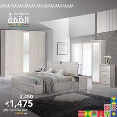 عروض هوم بوكس اليوم 13 اكتوبر 2020 الموافق 26 صفر 1442 4 6076618980