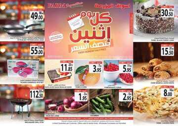 عروض أسواق المزرعة الغربية اليوم 12 أكتوبر 2020 الموافق 25 صفر 1442 عروض الاثنين الطازج 6 617217465