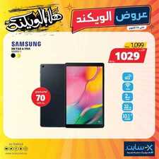 عروض الجوالات من اكسايت اليوم 22 أكتوبر 2020 الموافق 5 ربيع الاول 1442 عروض نهاية الاسبوع 6 6196886139