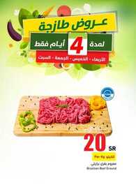 عروض هايبر بنده الأسبوعية 28 أكتوبر 2020 الموافق 11 ربيع الأول 1442 2 6314540293