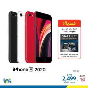 عروض الجوالات من اكسترا اليوم 6 أكتوبر 2020 الموافق 18 صفر 1442 عروض التوفير 2 6315534838