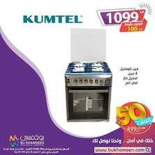 عروض بوخمسين للاجهزة الكهربائية اليوم 16 أكتوبر 2020 الموافق 29 صفر 1442 استفد من اليوم الأخير استرد 50 ريال على كل 499ريال 2 648819968