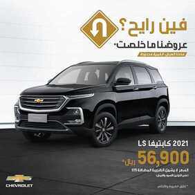 عروض السيارات : شركة الجميح للسيارات اليوم السبت 10 أكتوبر 2020 - عروضنا لسا ماخلصت 2 6502795509